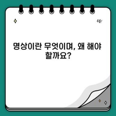 마음의 평화를 찾는 명상방법: 초보자를 위한 완벽 가이드 & FAQ