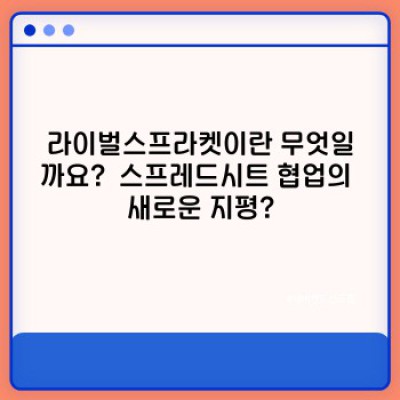 라이벌스프라켓 완벽 가이드: 기능, 가격, 경쟁력 비교 분석!
