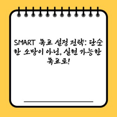 2024년 나만의 행복 레시피: 신년 목표 설정과 취미 생활의 완벽한 조화