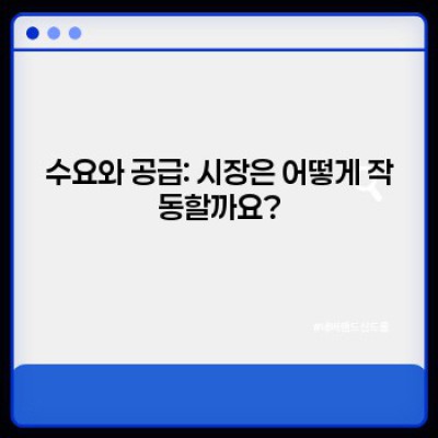 2023 경제 위기 시대, 꼭 알아야 할 경제학 기초 완벽 정복 가이드!