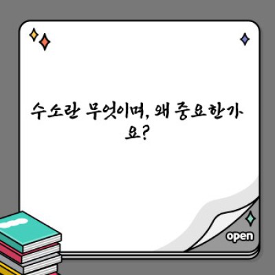 수소: 당신이 궁금해하는 모든 것 – 수소 에너지의 현재와 미래
