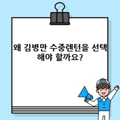 김병만 수중렌턴 선택 가이드: 밝기, 방수, 기능 비교분석!