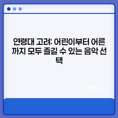 크리스마스 홈 파티 음악 요약정보 우선 확인: 분위기 UP! 완벽 플레이리스트 가이드