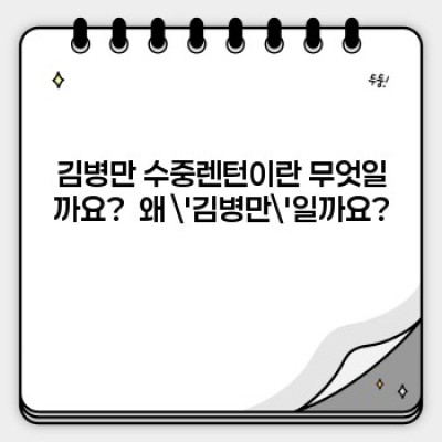 김병만 수중렌턴 완벽 가이드: 선택부터 사용법까지!