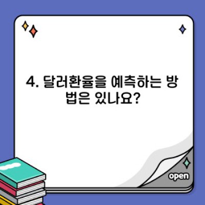 달러환율 완벽 가이드: 오늘의 환율, 예측, 그리고 현명한 활용법