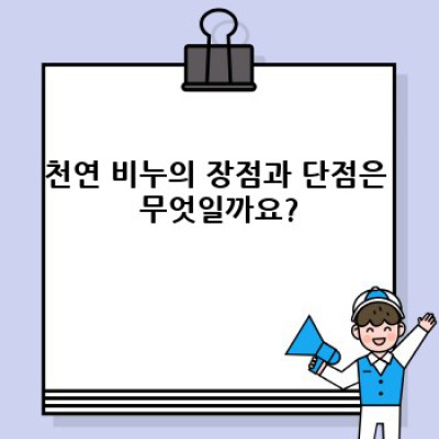 천연 비누 vs. 화학 비누: 나에게 맞는 비누는 무엇일까요? 완벽 가이드