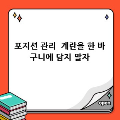 미국 주식 투자, 덜 떨리게 하려면? ?